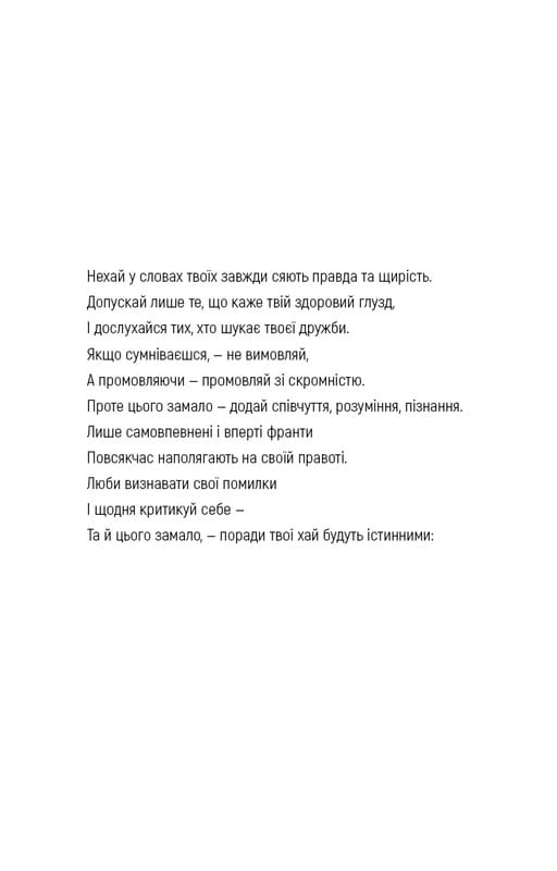 Неприродні випадки. Нотатки судмедексперта в 34 розтинах / Ричард Шеперд