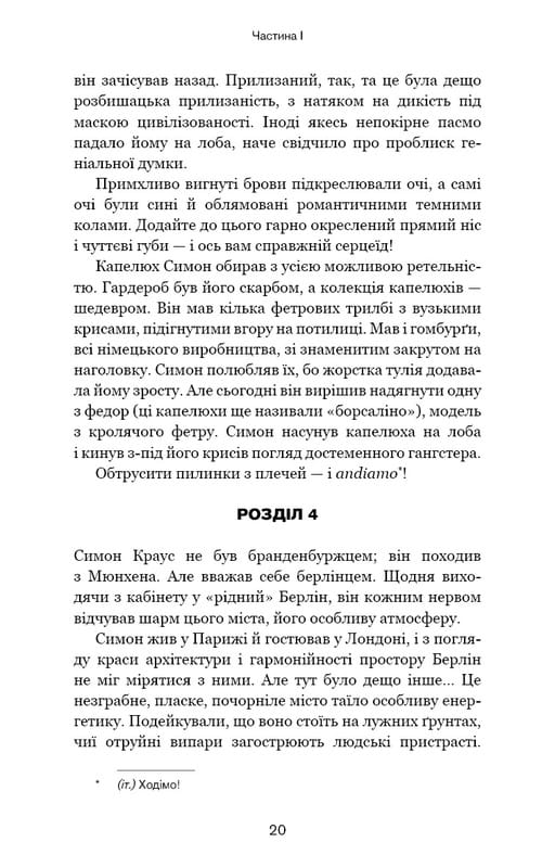 Избранницы / Жан-Кристоф Гранже