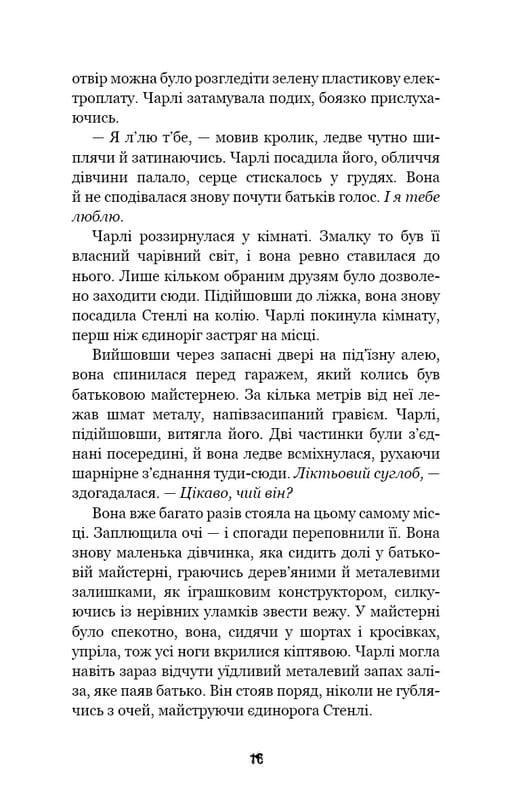 П`ять ночей із Фредді. Книга 1: Срібні очі / Скотт Коутон, Кіра Брід-Ріслі
