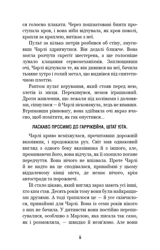 П`ять ночей із Фредді. Книга 1: Срібні очі / Скотт Коутон, Кіра Брід-Ріслі