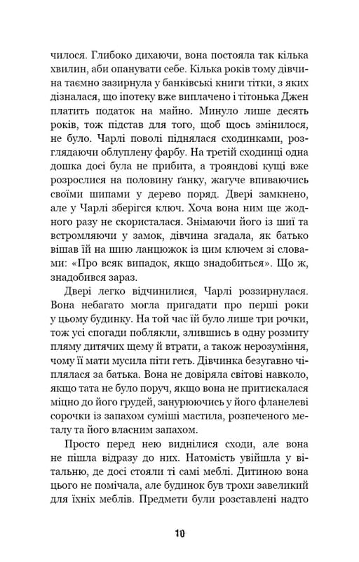 П`ять ночей із Фредді. Книга 1: Срібні очі / Скотт Коутон, Кіра Брід-Ріслі