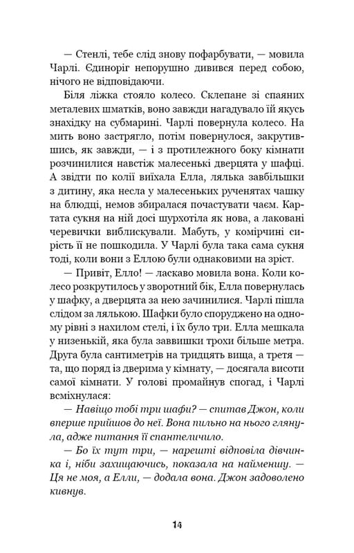 П`ять ночей із Фредді. Книга 1: Срібні очі / Скотт Коутон, Кіра Брід-Ріслі