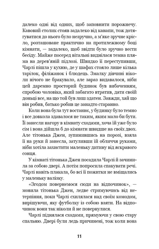 П`ять ночей із Фредді. Книга 1: Срібні очі / Скотт Коутон, Кіра Брід-Ріслі