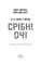 Фото - П`ять ночей із Фредді. Книга 1: Срібні очі / Скотт Коутон, Кіра Брід-Ріслі | click.ua