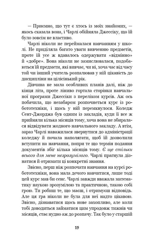П`ять ночей із Фредді. Книга 2: Покручі / Скотт Коутон, Кіра Брід-Ріслі