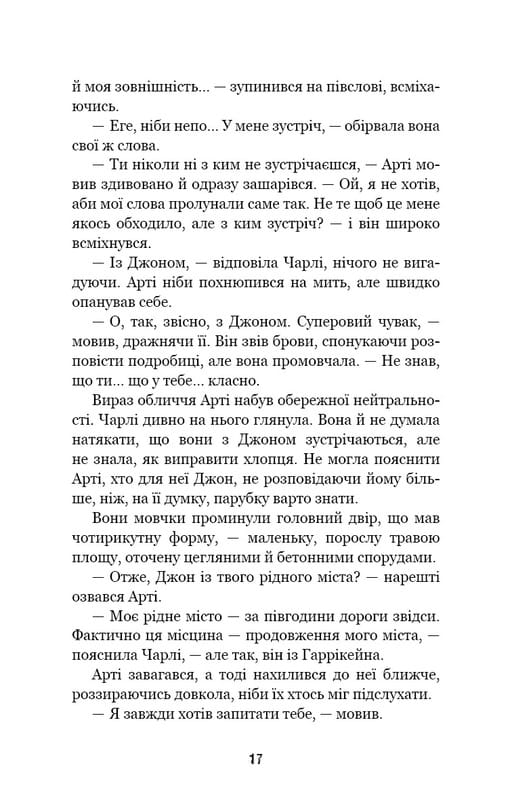 П`ять ночей із Фредді. Книга 2: Покручі / Скотт Коутон, Кіра Брід-Ріслі