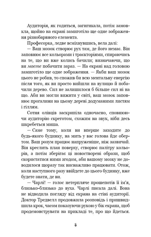 П`ять ночей із Фредді. Книга 2: Покручі / Скотт Коутон, Кіра Брід-Ріслі