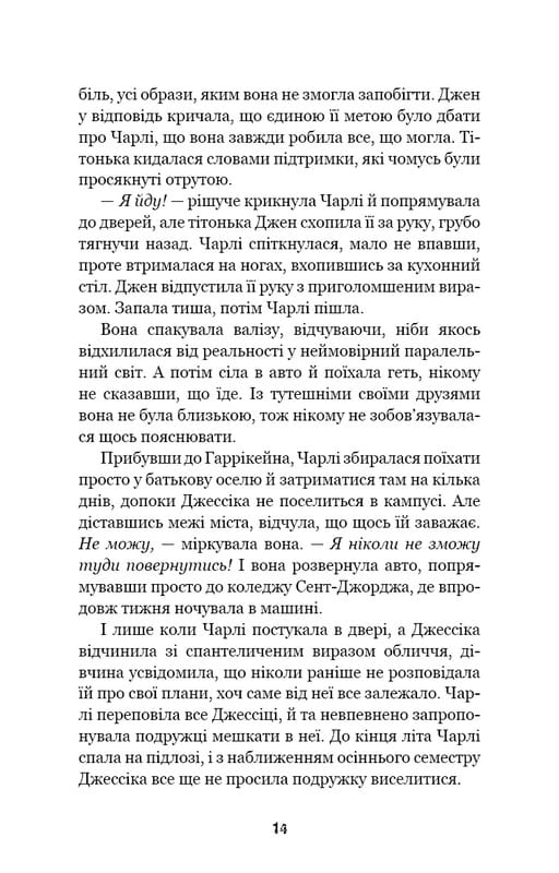П`ять ночей із Фредді. Книга 2: Покручі / Скотт Коутон, Кіра Брід-Ріслі