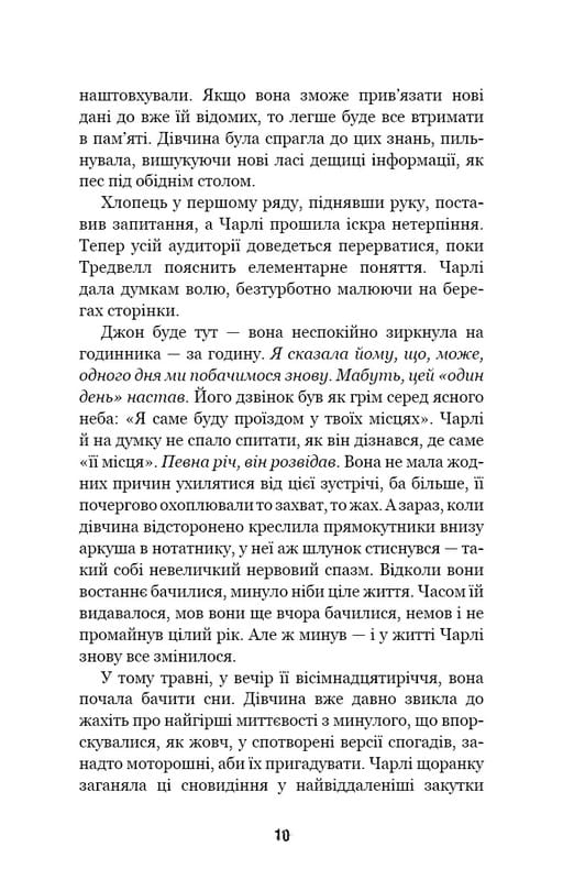 П`ять ночей із Фредді. Книга 2: Покручі / Скотт Коутон, Кіра Брід-Ріслі