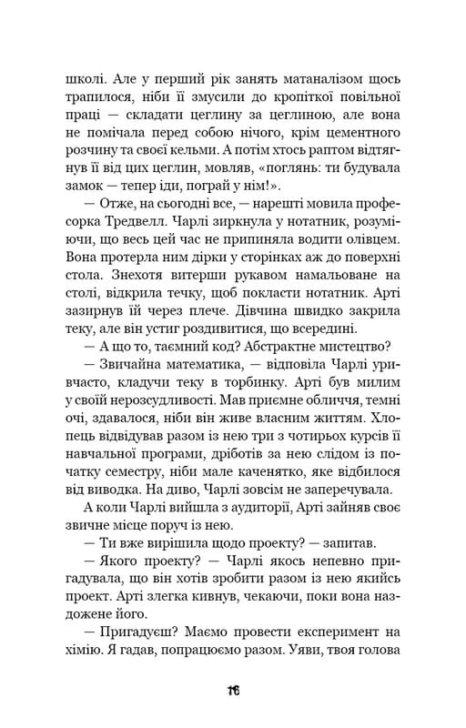 П`ять ночей із Фредді. Книга 2: Покручі / Скотт Коутон, Кіра Брід-Ріслі