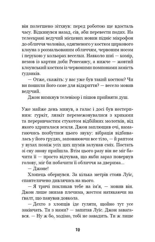 П`ять ночей із Фредді. Книга 3: Четверта шафка / Скотт Коутон, Кіра Брід-Ріслі