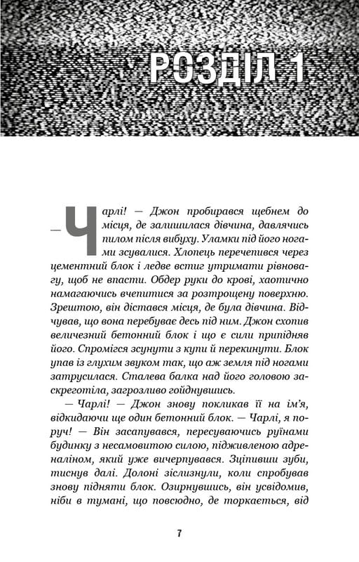 П`ять ночей із Фредді. Книга 3: Четверта шафка / Скотт Коутон, Кіра Брід-Ріслі
