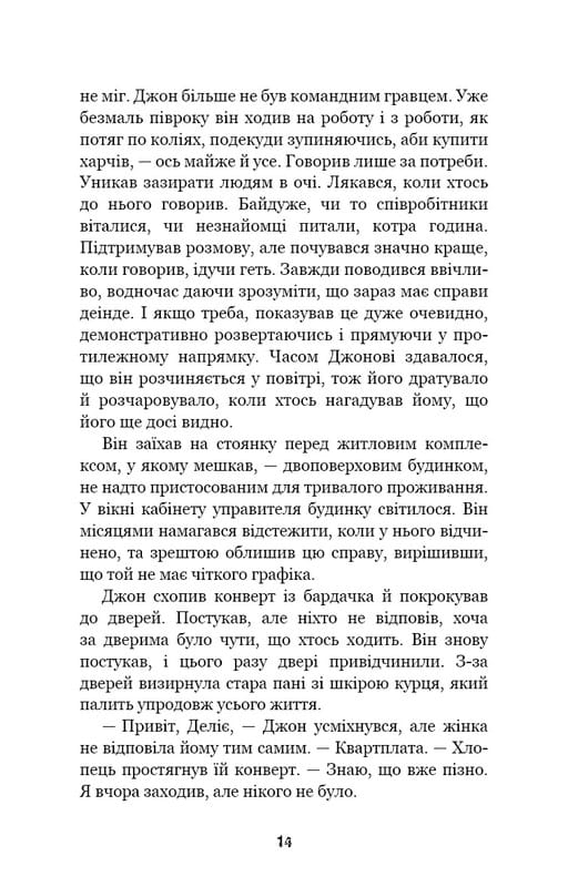 П`ять ночей із Фредді. Книга 3: Четверта шафка / Скотт Коутон, Кіра Брід-Ріслі