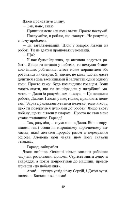 П`ять ночей із Фредді. Книга 3: Четверта шафка / Скотт Коутон, Кіра Брід-Ріслі