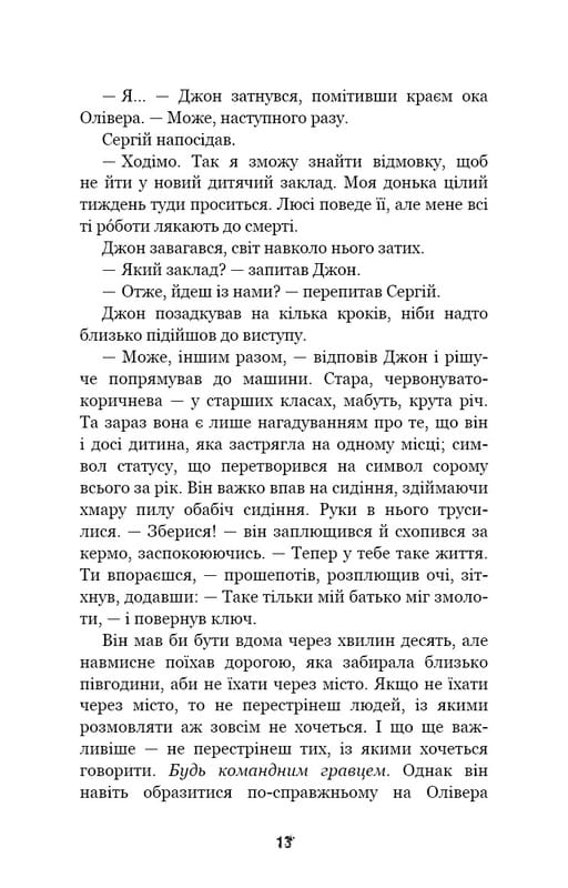 П`ять ночей із Фредді. Книга 3: Четверта шафка / Скотт Коутон, Кіра Брід-Ріслі