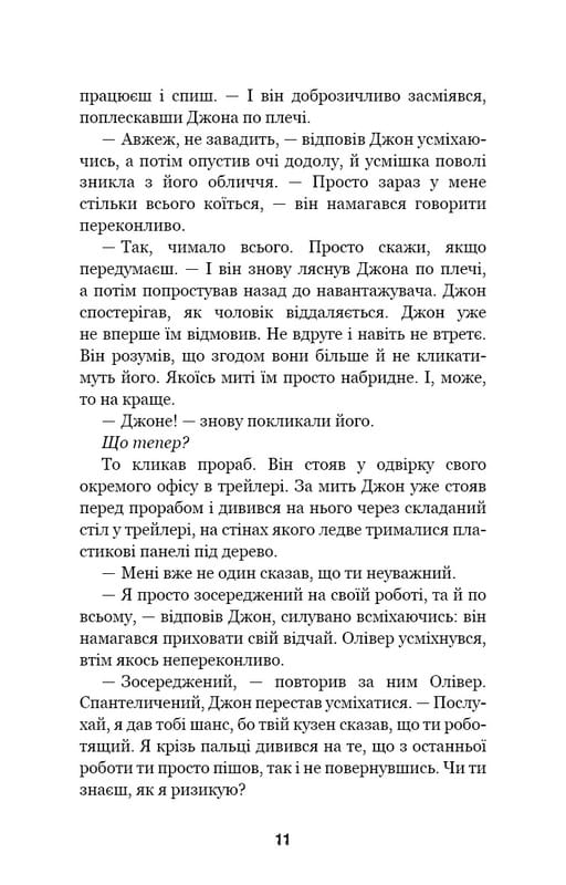П`ять ночей із Фредді. Книга 3: Четверта шафка / Скотт Коутон, Кіра Брід-Ріслі