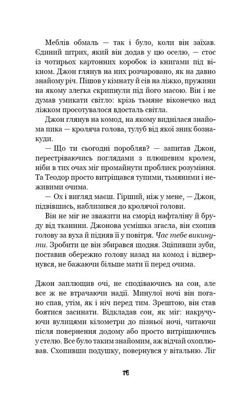 П`ять ночей із Фредді. Книга 3: Четверта шафка / Скотт Коутон, Кіра Брід-Ріслі