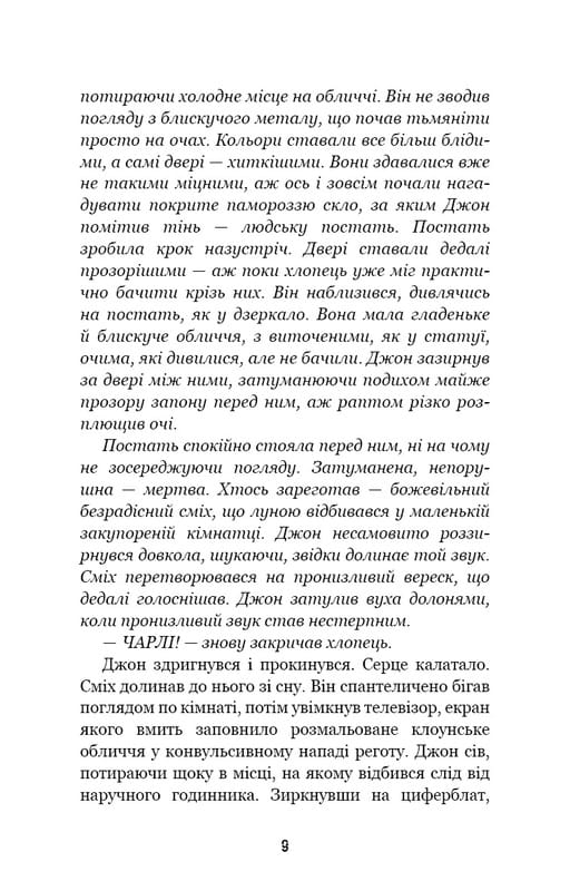 П`ять ночей із Фредді. Книга 3: Четверта шафка / Скотт Коутон, Кіра Брід-Ріслі