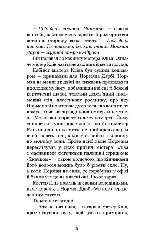 Привет, сосед. Книга 5: Роковые ошибки / Карли Энн Вест