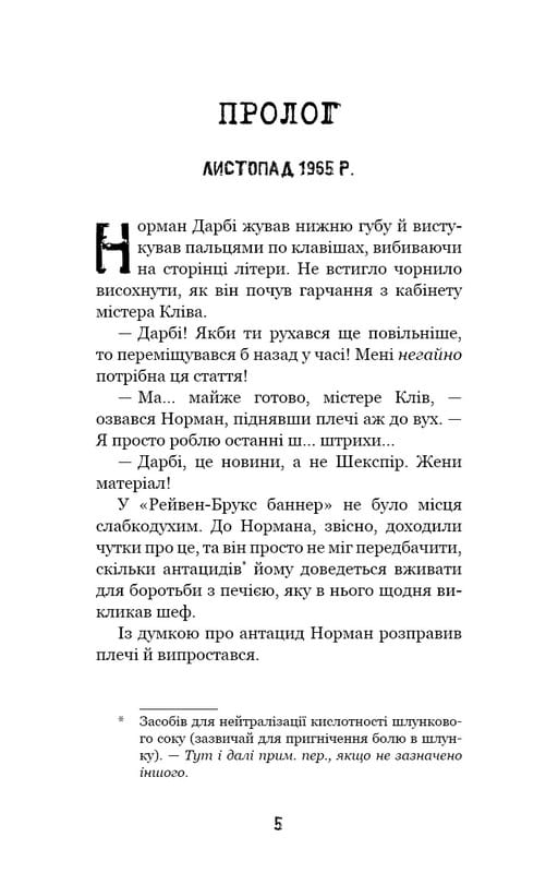 Привет, сосед. Книга 5: Роковые ошибки / Карли Энн Вест