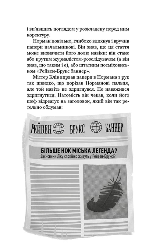 Привет, сосед. Книга 5: Роковые ошибки / Карли Энн Вест
