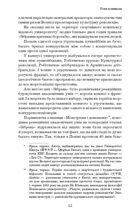 Пам’ять про минуле Землі: трилогія. Книга 1: Проблема трьох тіл / Лю Цисінь