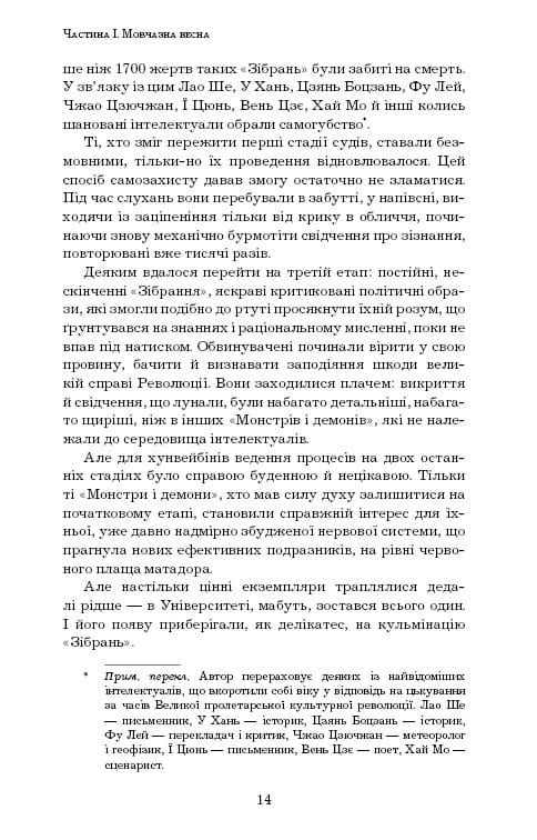 Пам’ять про минуле Землі: трилогія. Книга 1: Проблема трьох тіл / Лю Цисінь