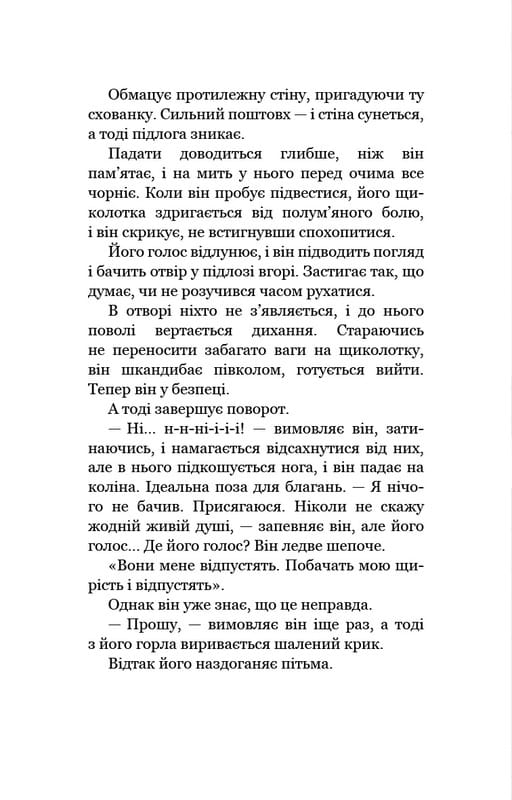 Привіт, сусіде. Книга 4: Давні образи / Карлі Енн Вест