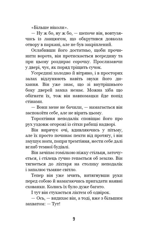 Привіт, сусіде. Книга 4: Давні образи / Карлі Енн Вест