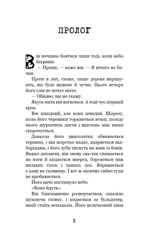 Привіт, сусіде. Книга 4: Давні образи / Карлі Енн Вест