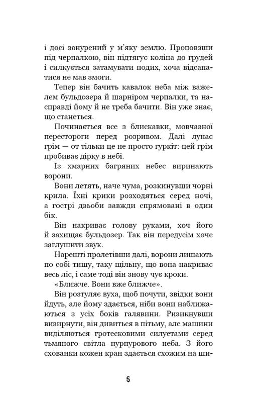Привіт, сусіде. Книга 4: Давні образи / Карлі Енн Вест