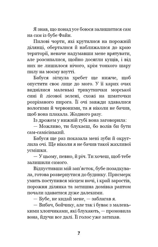 Привет, сосед. Книга 3: Похороненные секреты / Карли Энн Вест