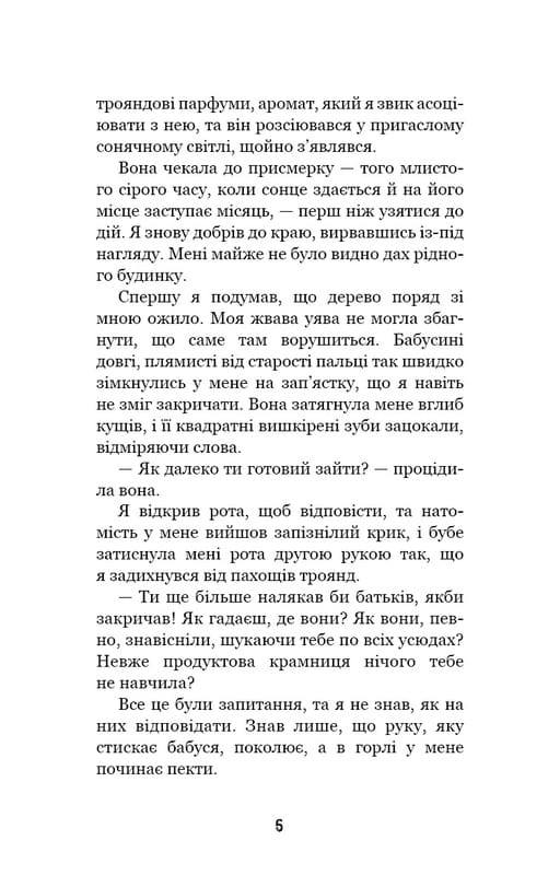Привет, сосед. Книга 3: Похороненные секреты / Карли Энн Вест