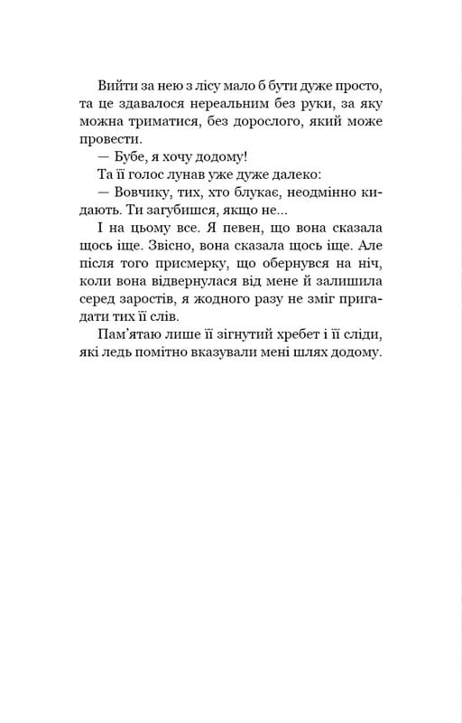 Привет, сосед. Книга 3: Похороненные секреты / Карли Энн Вест