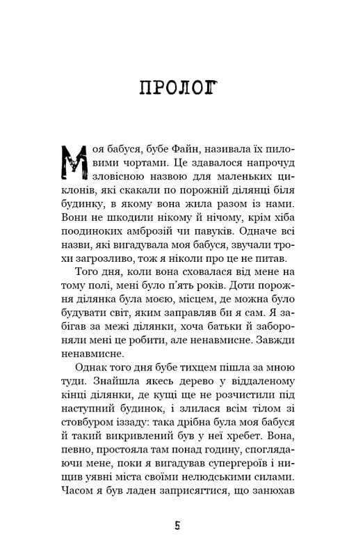Привет, сосед. Книга 3: Похороненные секреты / Карли Энн Вест