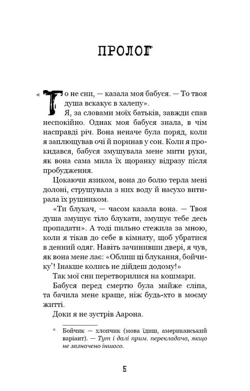 Привет, сосед. Книга 1: Утерянные детали / Карли Энн Вест