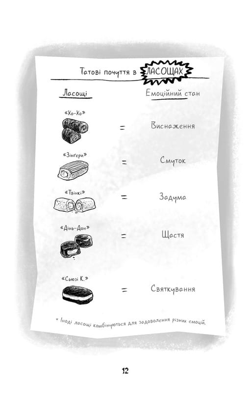 Привет, сосед. Книга 1: Утерянные детали / Карли Энн Вест