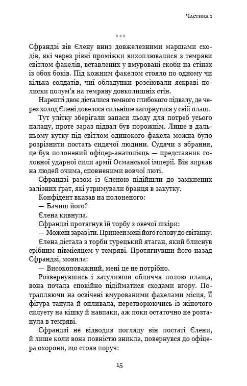 Пам’ять про минуле Землі: трилогія. Книга 3: Вічне життя Смерті / Лю Цисінь