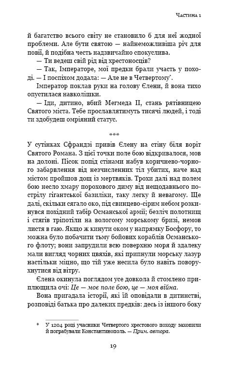 Пам’ять про минуле Землі: трилогія. Книга 3: Вічне життя Смерті / Лю Цисінь