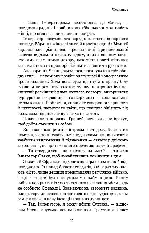 Пам’ять про минуле Землі: трилогія. Книга 3: Вічне життя Смерті / Лю Цисінь