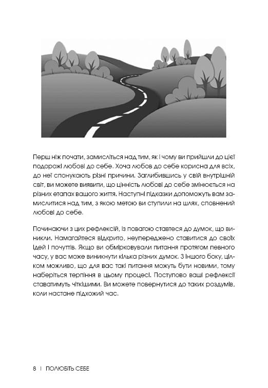 Полюбіть себе. Щоденник, який допоможе змінити ваше життя, підвищити самооцінку, збагнути свою цінність і знайти справжнє щастя / Шайна Алі