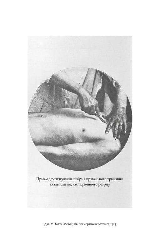 По сліду Джека-Різника. Книга 1: По сліду Джека-Різника / Керрі Маніскалко