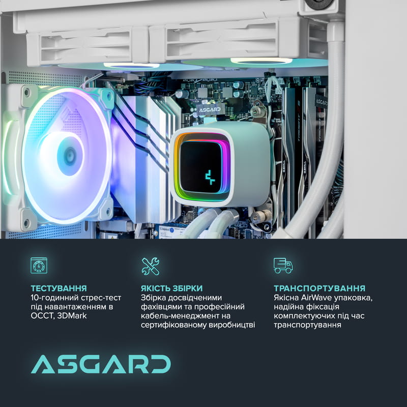 Персональный компьютер ASGARD Ran (A96X.64.S20.46T.5388)