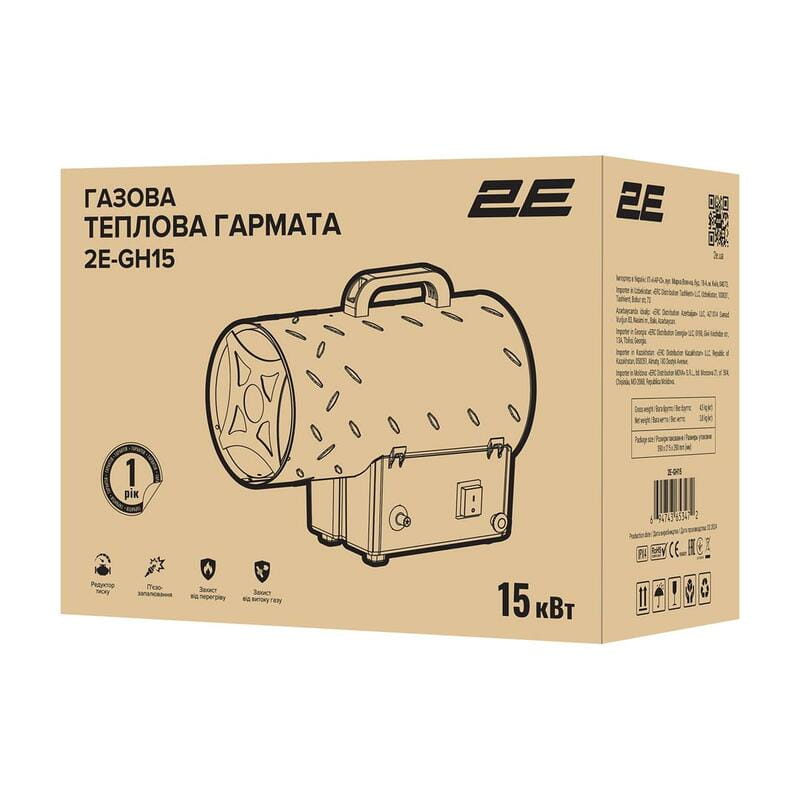 Теплова гармата 2E 2E-GH15