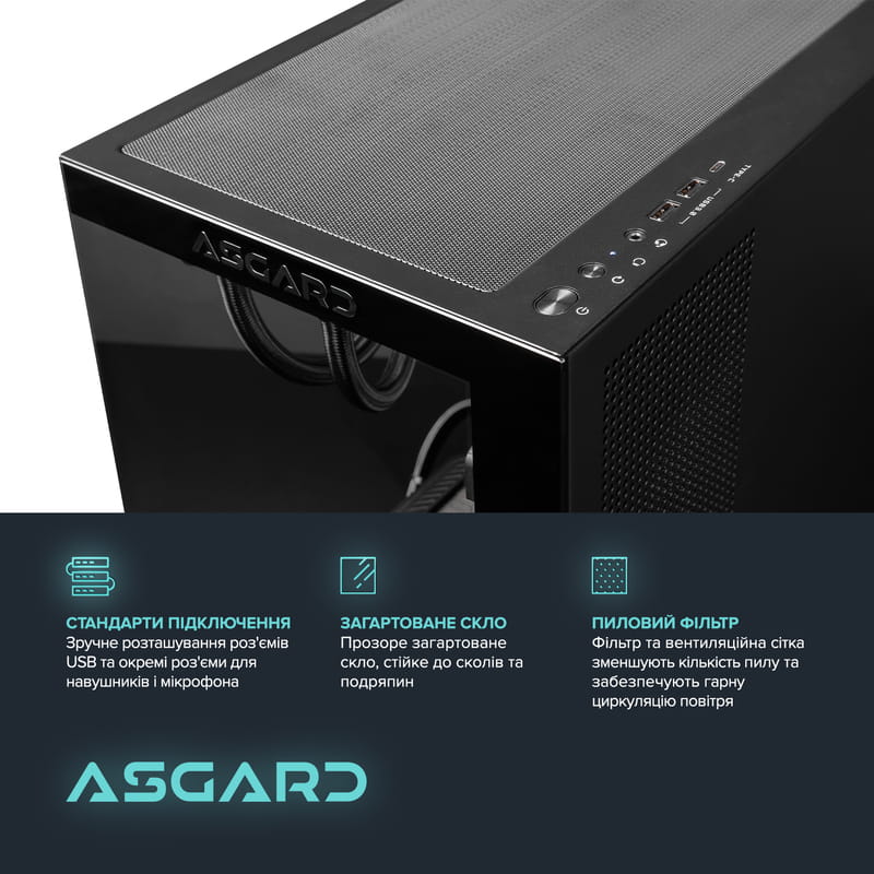 Персональный компьютер ASGARD (A99X.96.S20.97XT.5443)