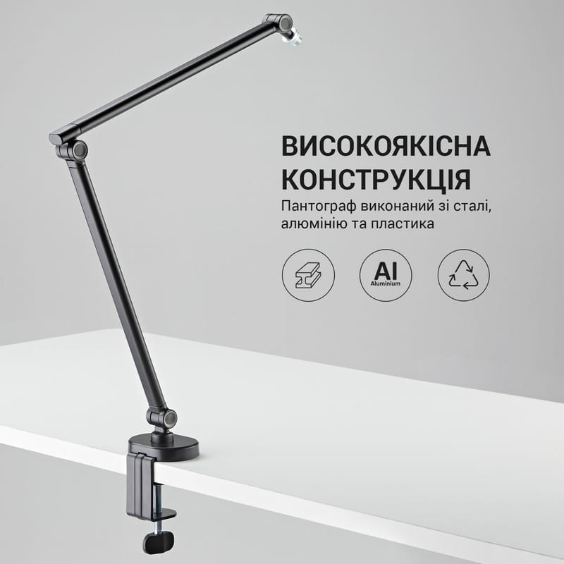 Стійка-пантограф OfficePro SA085