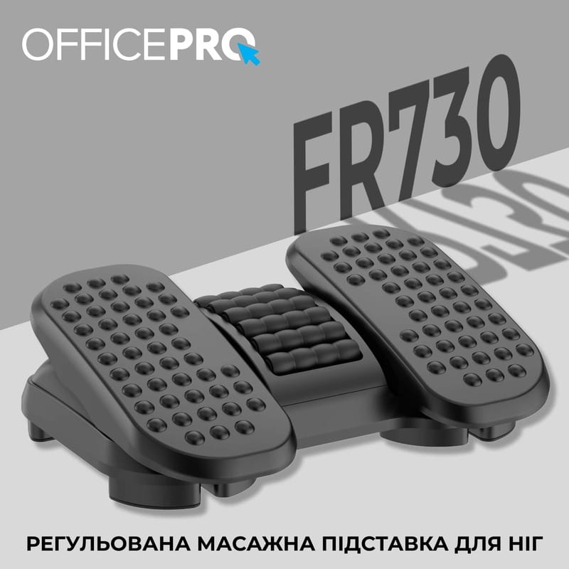 Регулируемая подставка для ног OfficePro FR730