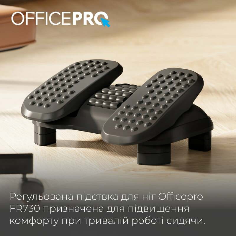 Регулируемая подставка для ног OfficePro FR730
