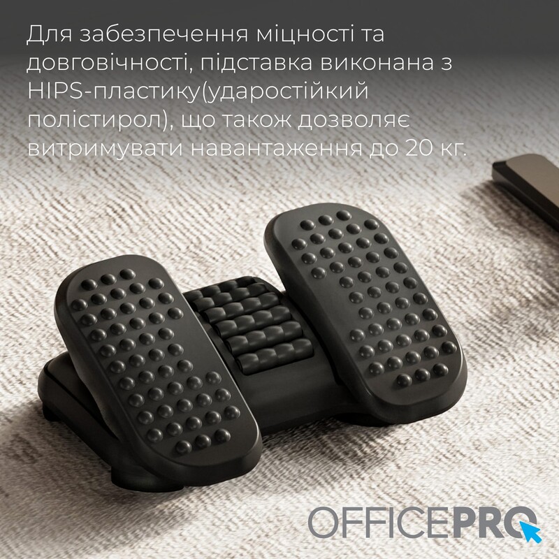 Регульована підставка для ніг OfficePro FR730