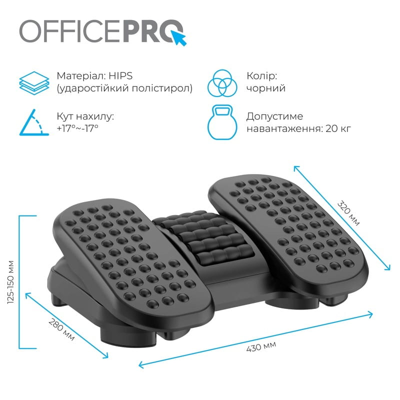 Регулируемая подставка для ног OfficePro FR730